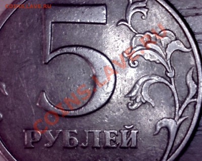 5 рублей 1997 г. шт.2.2 или 2.3? - 2,2 или 2,3