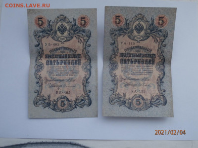 Боны РИ 45 шт. - P2040336.JPG