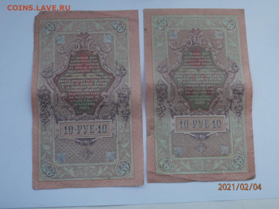 Боны РИ 45 шт. - P2040351.JPG