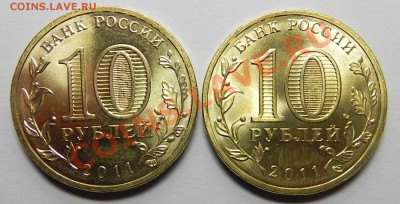 10 рублей Малгобек - В и Г ? - DSCN4057.JPG