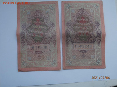 Боны РИ 45 шт. - P2040357.JPG