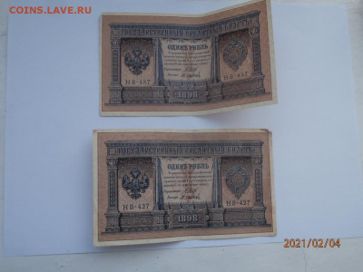 Боны РИ 45 шт. - P2040358.JPG
