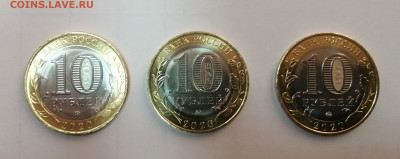 10 рублей 2020 года. Рязанская область. Раскол. До 11.02. - IMG_20210205_163120