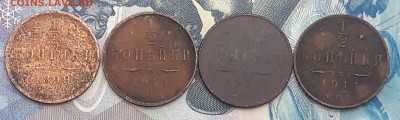 2 копейки 1899,1911-2шт,1914 до 8.02 - 20210127_143919