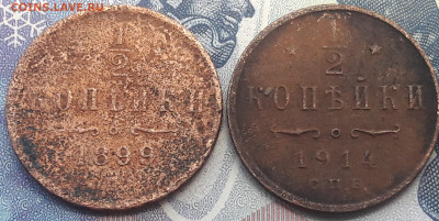 2 копейки 1899,1911-2шт,1914 до 8.02 - 20210127_143953