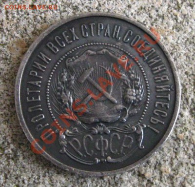 50 копеек 1922г.(ПЛ) до 09.10.11 в 22:00 МСК - 50РєРѕРї22Р°