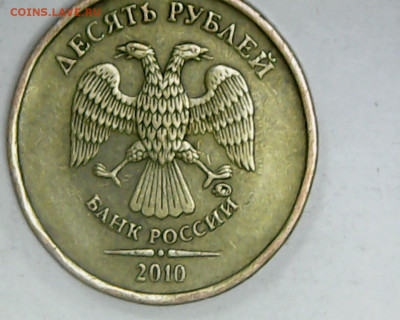 10 рублей, 2010 шт Г? - Fri Feb 05 12-00-57