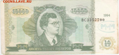 Билеты МММ - 2.10000.4-ВС-лс