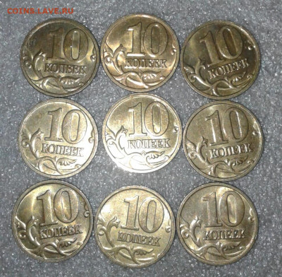 Московские 10 коп 2000-2006г 102 шт  до 07.02.21 - 20210205_003525-1