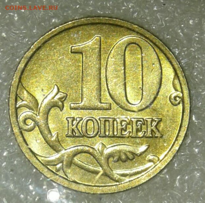 Московские 10 коп 2000-2006г 102 шт  до 07.02.21 - 20210205_004508-1