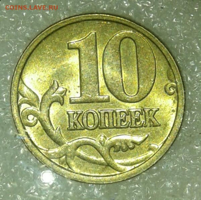Московские 10 коп 2000-2006г 102 шт  до 07.02.21 - 20210205_004429-1