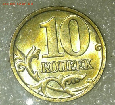 Московские 10 коп 2000-2006г 102 шт  до 07.02.21 - 20210205_004305-1