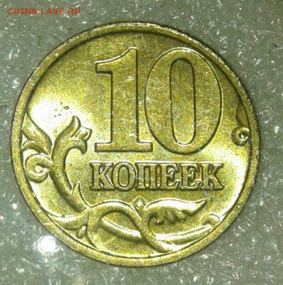 Московские 10 коп 2000-2006г 102 шт  до 07.02.21 - 20210205_004219-1