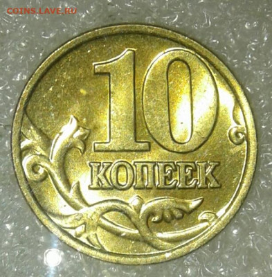 Московские 10 коп 2000-2006г 102 шт  до 07.02.21 - 20210205_004108-1