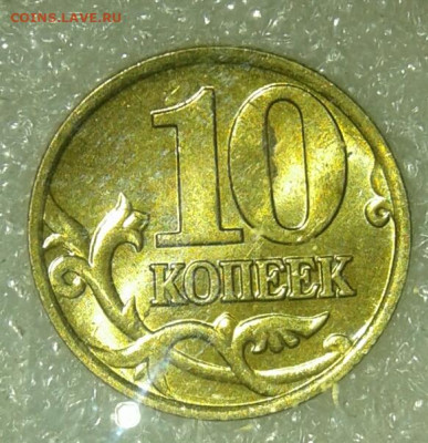 Московские 10 коп 2000-2006г 102 шт  до 07.02.21 - 20210205_004026-1