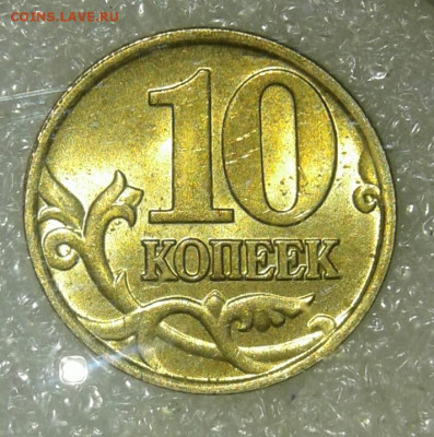 Московские 10 коп 2000-2006г 102 шт  до 07.02.21 - 20210205_003833-1