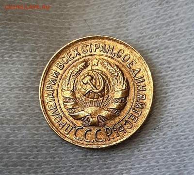 Копейка 1931 года (2) до 7.02.22.00 - 20210205_141101