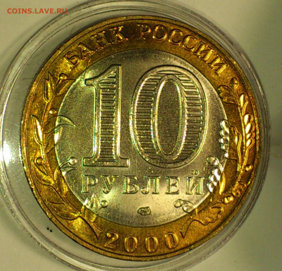 2000-2020гг.10 рублей Биметалл UNC и Буклеты (на выбор)_ФИКС - 17.JPG