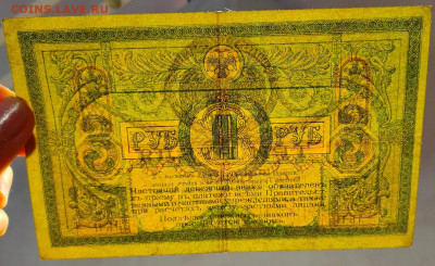 3 рубля Ростов 1918 без Вз выпуск Киев до 5,02,2021 22:00 МС - IMG20210204172050