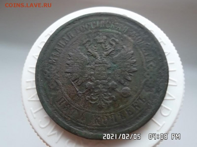 5 копеек 1869года ЕМ - SAM_7188.JPG