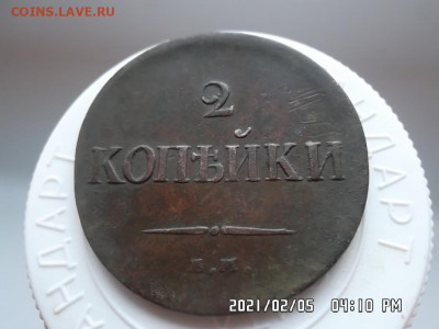 5 коп.1879года СПБ и 2 коп.1837 года ЕМ - SAM_7194.JPG