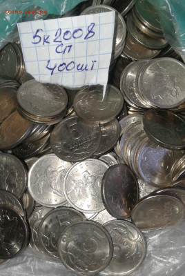Питерские 5 коп 01.02.05.06.07.08 (1950 шт)  до 07.02.21 - 20210205_143741-1