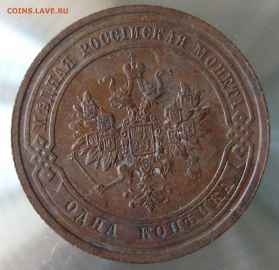 1 коп 1908г. - IMG_0034.JPG