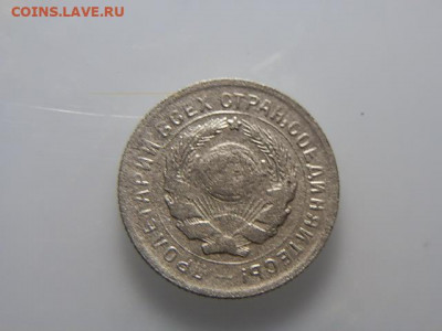 10коп 1931г - P1063309.JPG