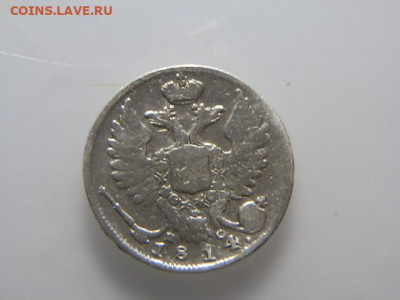 10коп 1814г - P1063311.JPG