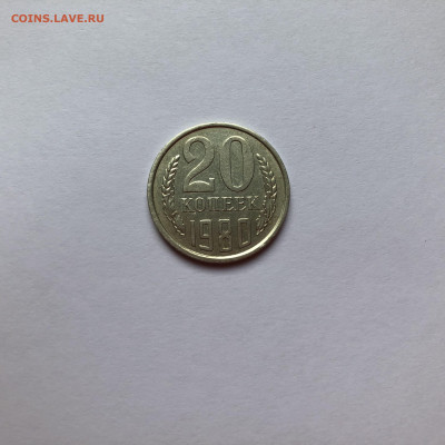 Помогите в определение штемпеля. - 20 копеек