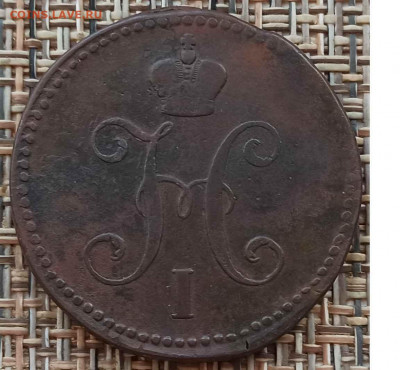3 Копейки 1840 г. СМ окон. 09.02.21 г. 22-00 МСК. - 000