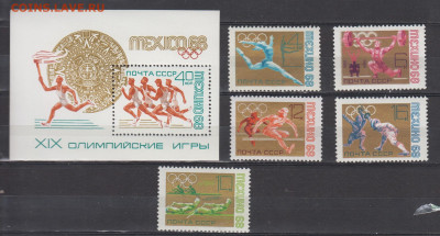 СССР 1968 летние ол игры 5м+блок ** до 07 02 - 215