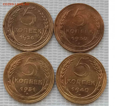 5 Копеек 1926-40 г. окон. 09.02.21 г. 22-00 МСК - 33333
