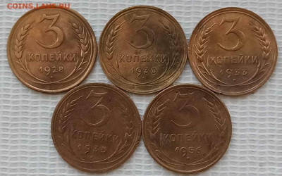 3 Копейки 1928-56 г. окон. 09.02.21 г. 22-00 МСК - 111111