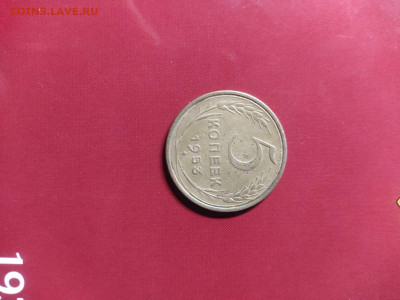 Помогите в определении разновидности монеты 5 копеек 1953 - 0-02-05-8cebe3501d06bc25ef6d8e794243e3da36c8333c3979ec047f9cb9b0a62e2c08_53596963