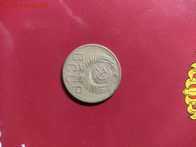 Помогите в определении разновидности монеты 5 копеек 1953 - 0-02-05-8d9b501fdbe1deb245ae6b7e481ab24705501371a57d0e56583b8ba9fb005103_e1768925