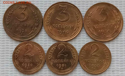 3,2 Копейки 1928-55 г. окон. 09.02.21 г. 22-00 МСК - 333333