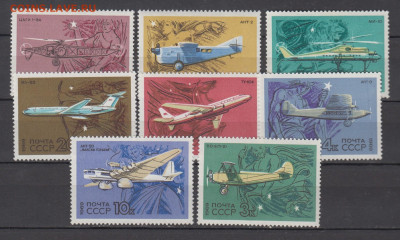 СССР 1968 гражданская авиация 8м** до 07 02 - 219