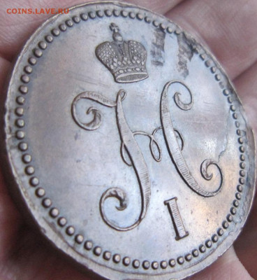 3 копейки 1844 ЕМ До 10.02. в 21.00 - 1844 3