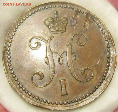 3 копейки 1844 ЕМ До 10.02. в 21.00 - 1844 7