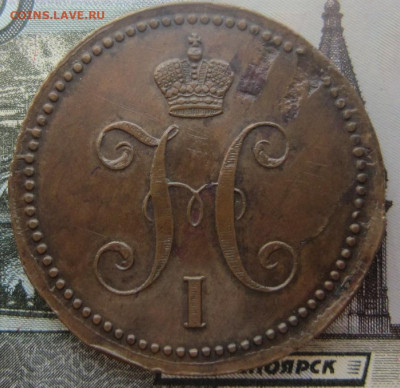 3 копейки 1844 ЕМ До 10.02. в 21.00 - 1844 2