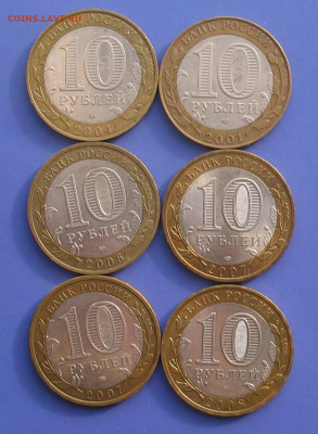 БИМ 10 рублей 6 шт №2 до 09.02.21г.22.00ч. - рос4