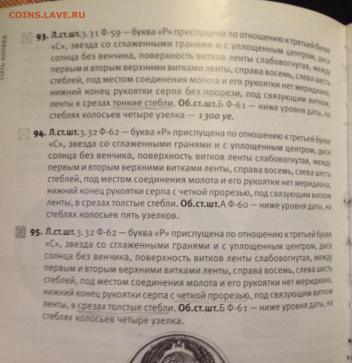 Помогите в определении разновидности монеты 5 копеек 1953 - image
