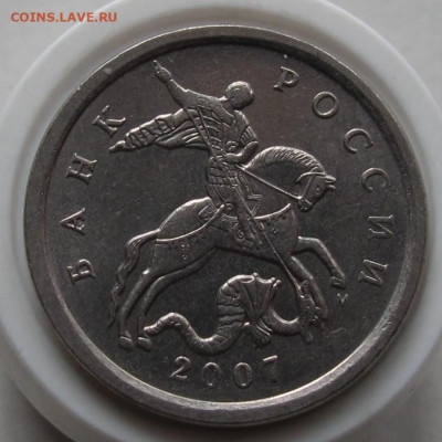 5 копеек 2007 М полный раскол реверса. Оценка - 301.JPG