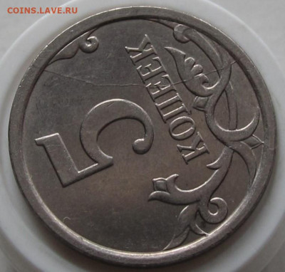 5 копеек 2007 М полный раскол реверса. Оценка - 303.JPG