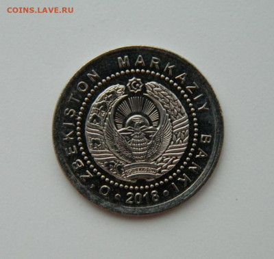 Узбекистан 200 сумов 2018 г. (Лев) до 09.02.21 - DSCN6184.JPG