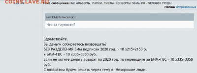 Проблема с продавцом - san33-izh - ввв