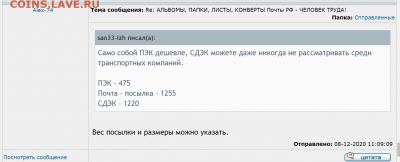 Проблема с продавцом - san33-izh - ооо