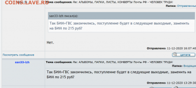 Проблема с продавцом - san33-izh - ппппппппп