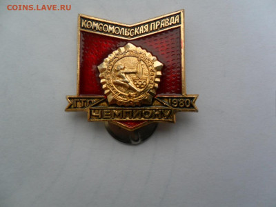 комсомольская правда гто-80 - SAM_5635.JPG